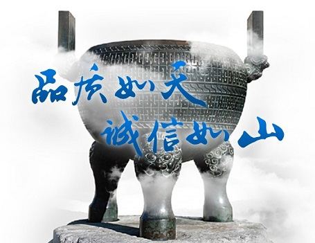 天山(shān)集(ji)團(tuán)