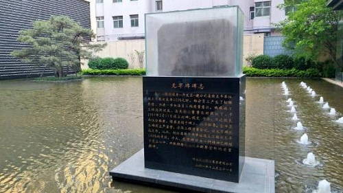 天山(shān)集(ji)團(tuán)