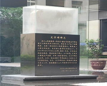 天山(shān)事業集(ji)團(tuán)