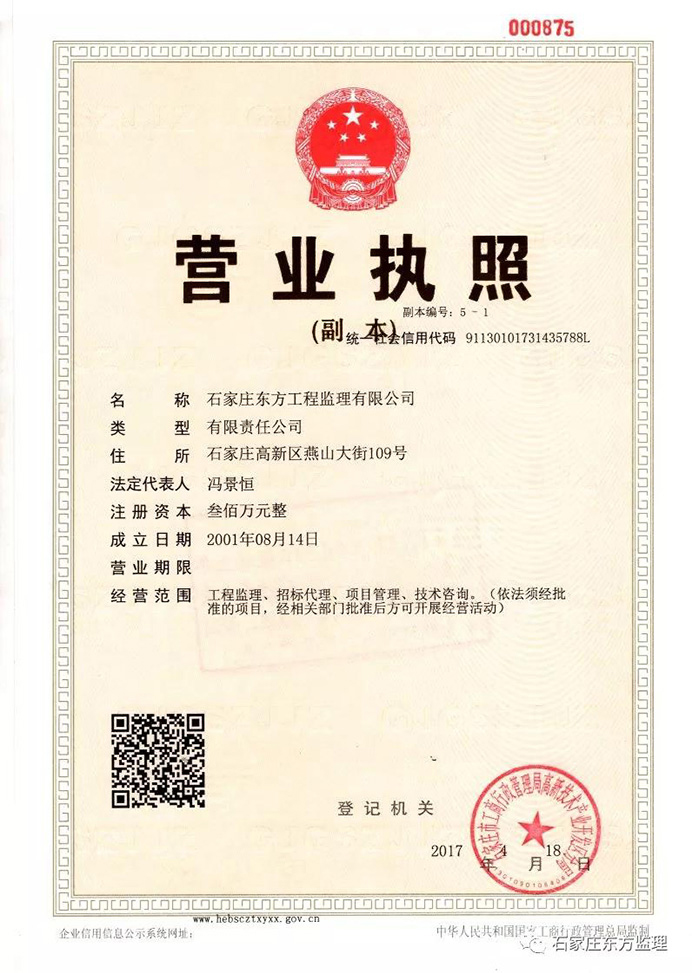 天山(shān)事業集(ji)團(tuán)