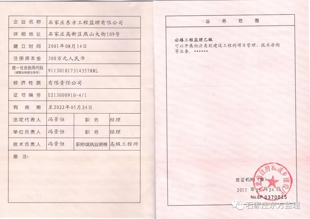 天山(shān)事業集(ji)團(tuán)