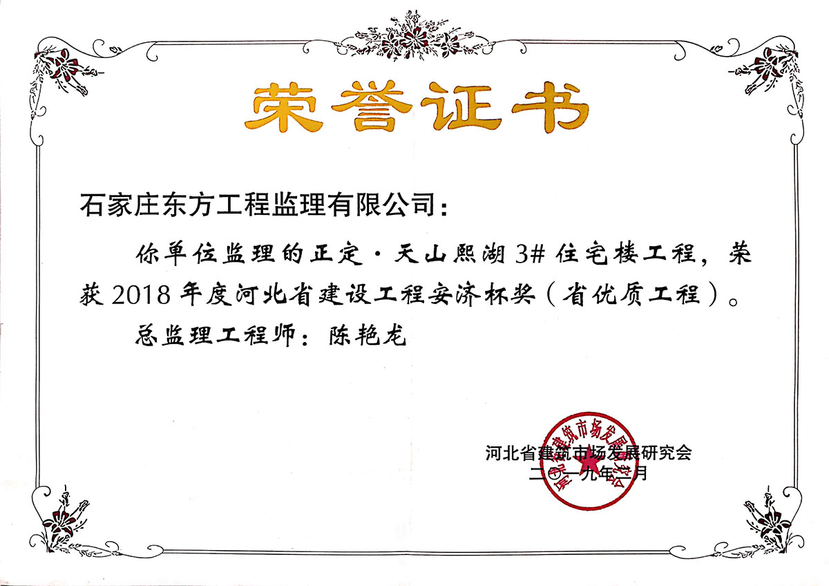 天山(shān)事業集(ji)團(tuán)