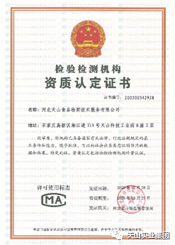 天山(shān)事業集(ji)團(tuán)