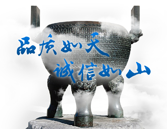 天山(shān)事業集(ji)團(tuán)