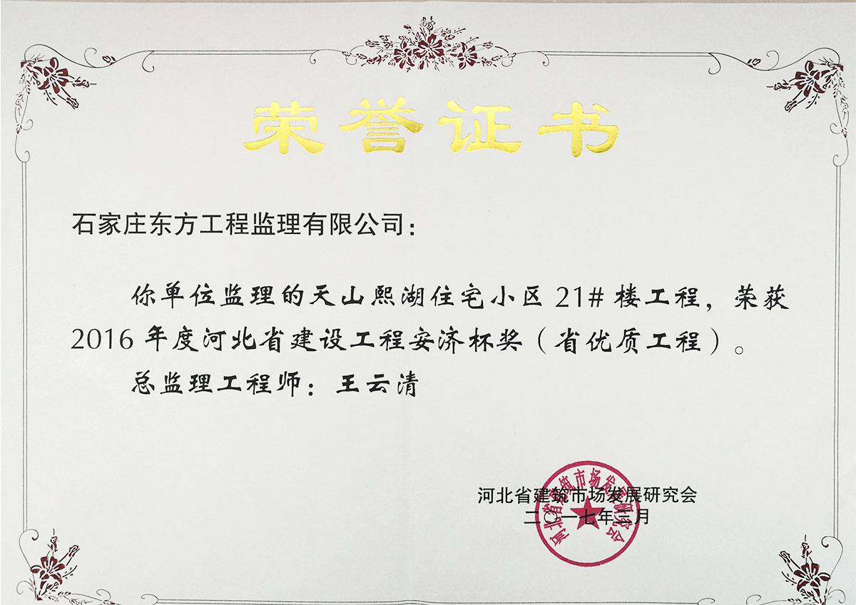 天山(shān)事業集(ji)團(tuán)