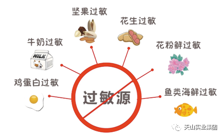 天山(shān)事業集(ji)團(tuán)